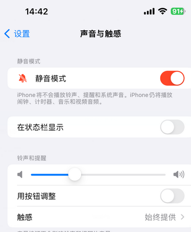 桐梓苹果15Pro维修网点分享iPhone15Pro系列机型中隐藏静音图标 