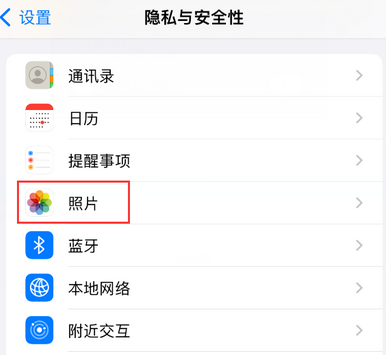 使用 iPhone 时微信或其它应用无法开启照片权限怎么办