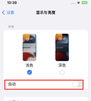 桐梓苹果15服务店分享iPhone15无法关闭深色模式怎么办 