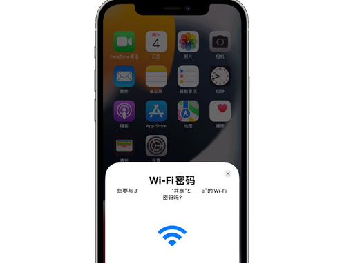 桐梓苹果15维修店分享iPhone15如何共享Wi-Fi密码 