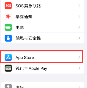 桐梓苹果15维修中心如何让iPhone15APP自动更新 