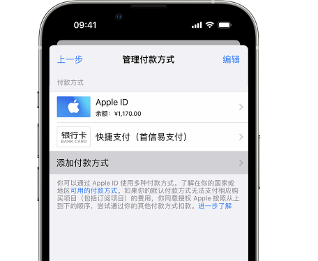 桐梓苹果维修服务中心如何通过家人共享更改iPhone付款方式 