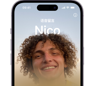 桐梓苹果15服务站分享iPhone15实时语音留言开启方法 