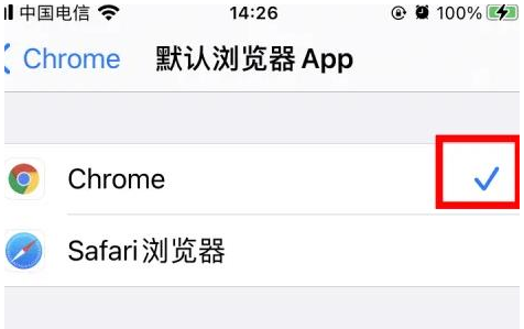 桐梓桐梓苹果维修服务iPhone如何把safari浏览器换成chrome浏览器