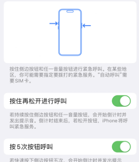 桐梓苹果14维修站分享iPhone14如何使用SOS紧急联络 