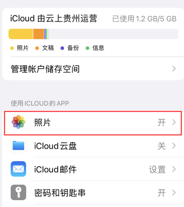 桐梓苹果手机维修站分享如何保留iPhone中的照片