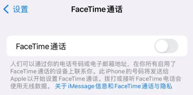 桐梓苹果维修服务分享如何躲避FaceTime诈骗 