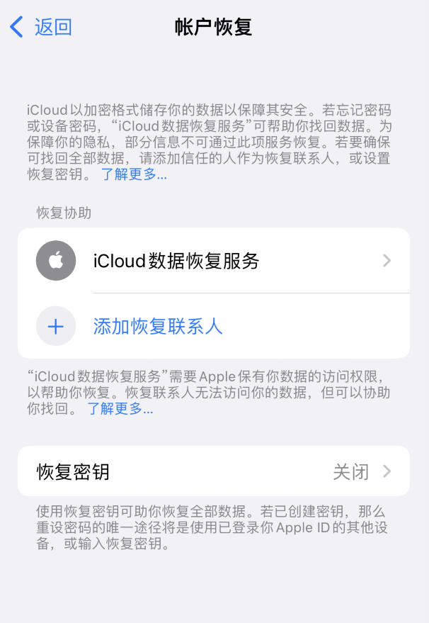 桐梓苹果维修如何避免被他人利用该密钥锁定AppleID帐户 